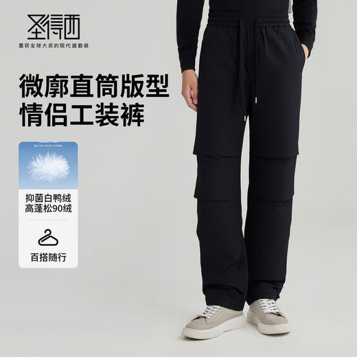 【含鸭绒】圣得西男士高弹直筒伞兵裤2025秋季新款情侣工装羽绒裤 商品图3