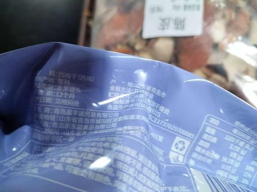 智利无核西梅干100克/袋 独立包装软糯香甜低脂低钠高纤 商品图3