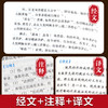 金刚经 商品缩略图2