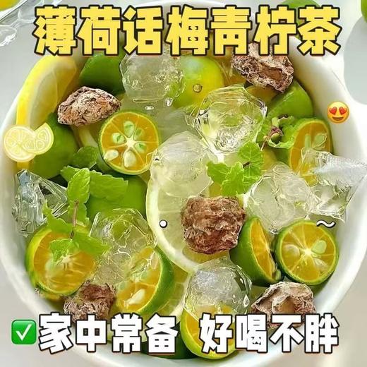 【夏日一抹清新❗️薄荷话梅青柠茶】薄荷柠檬味的夏天，清新话梅搭配柠檬，再加入薄荷的一丝清凉，保留新鲜水果汁水，满满VC喝到饱，水果冷泡茶薄荷话梅青柠茶袋装独立包装，组合花果茶代发水果茶L 商品图1