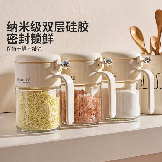摩登主妇调料罐玻璃厨房家用新款分装调料瓶调味罐密封防潮调料盒 商品图3