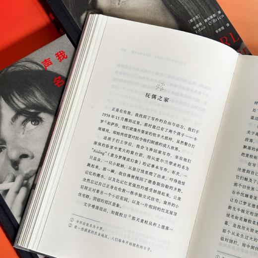 我无惧声名狼藉 女性成长实录爱尔兰女性主义文学 外国文学书籍 后浪正版 商品图3