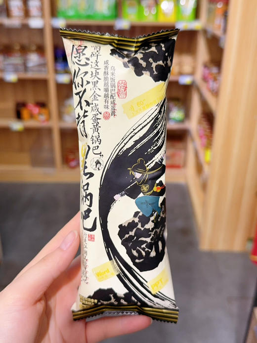 茶颜悦色饼干系列 商品图7