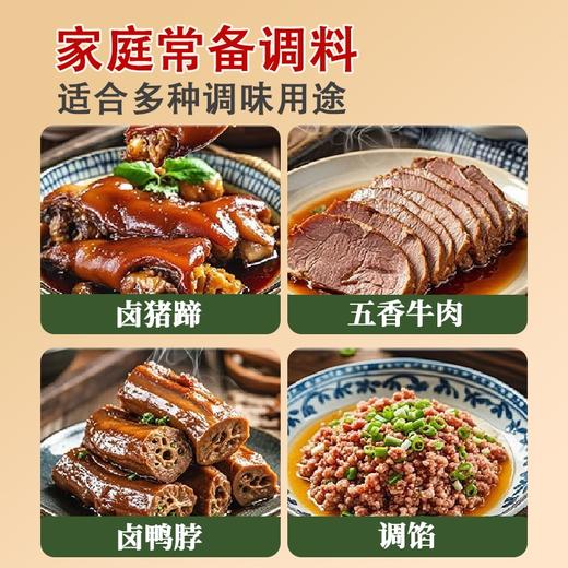 蜀渝天香五香粉50g 商品图2