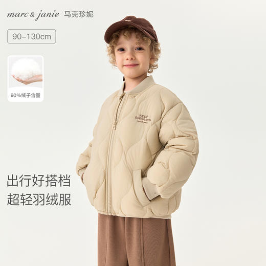 马克珍妮男童云感轻盈暖暖羽绒服2025年冬装新款551680 商品图0