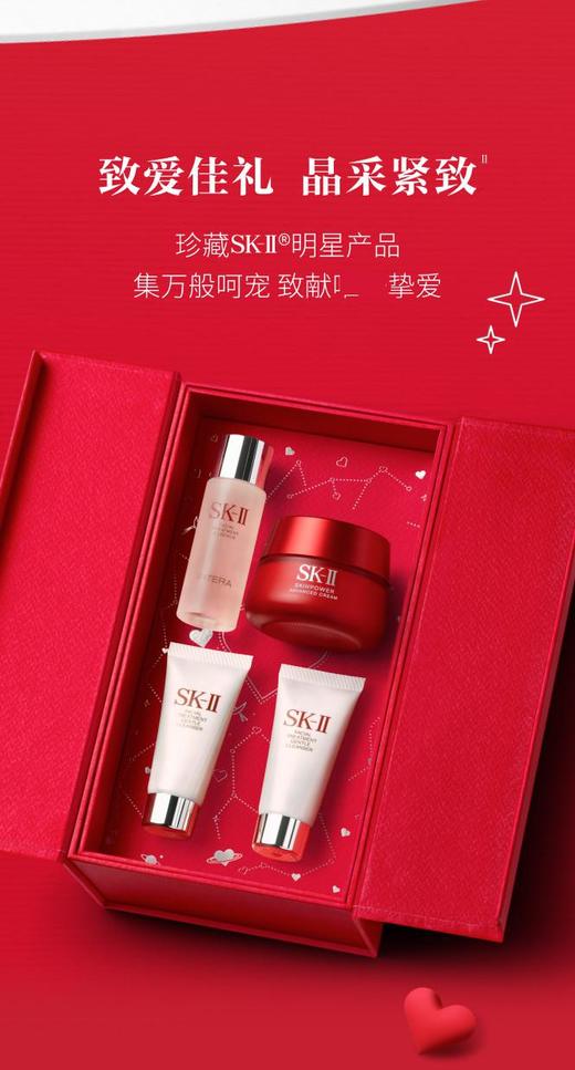 A2430071004	SK-II【七夕礼物】限定大红瓶面霜保湿紧致抗皱神仙水洗面奶护肤品礼盒 50g 商品图1