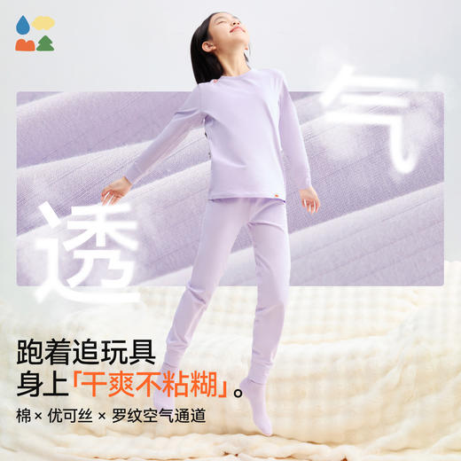 【抱抱云内衣套装】森林棠25秋柔软舒适‘零束缚’儿童排汗透气打底内衣套装63353076 商品图1