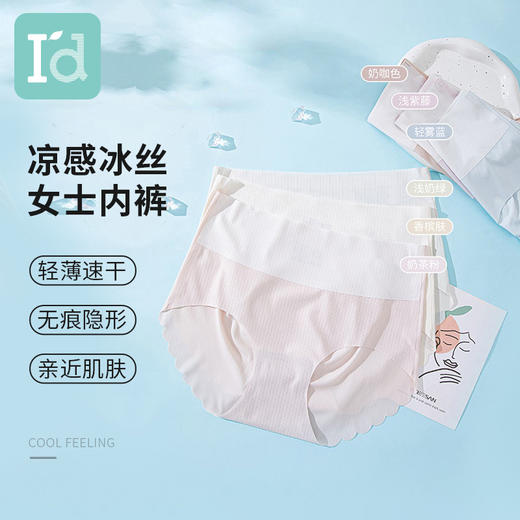 爱帝3条装无痕女士内裤隐形透气包臀蝴蝶裤 商品图0