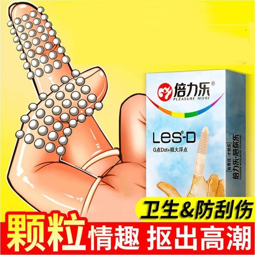 倍力乐超薄口交套多用途爽口爱避孕套口用情趣安全套成人计生用品18只 商品图1