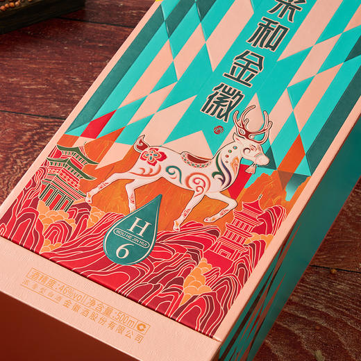 【年度新品】金徽酒 46度柔和H6纪念版 浓香型白酒 商品图7