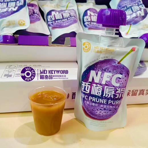 梅密码·NFC西梅原浆  多规格可选  一袋~9颗新鲜西梅 商品图1