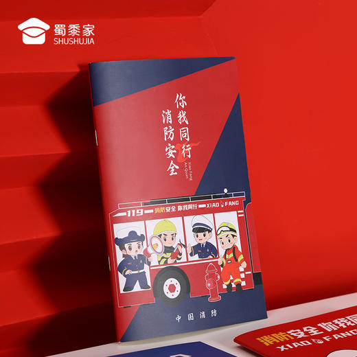 【实付满199送钥匙扣】【消防天团软抄本(4本装)】会议记录本手抄本 办公学习笔记本日记本 商品图8