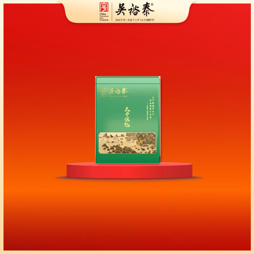 250g罐装太平猴魁绿茶 商品图0