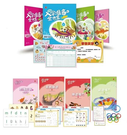 幼儿园活动资源包(入学准备，爱阅读等) 商品图0