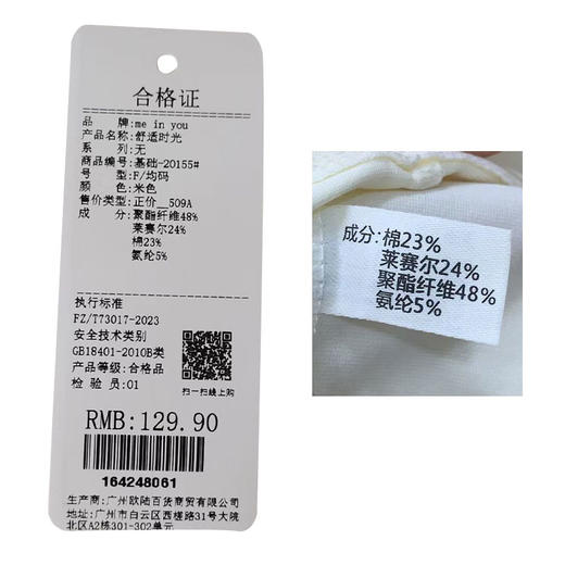 舒适时光睡衣家居服纪念日百货门店同款164248053 商品图4