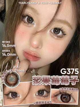 Deekay半年抛 G375 14.5mm  0-1000度