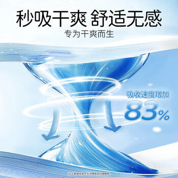 舒莱卫生巾日用240mm50片瞬吸干爽轻氧派姨妈巾透气防漏京东自营 商品图1