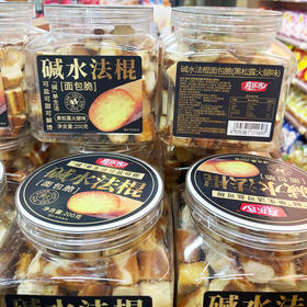 碱水法棍面包脆黑松露火腿味200g/罐