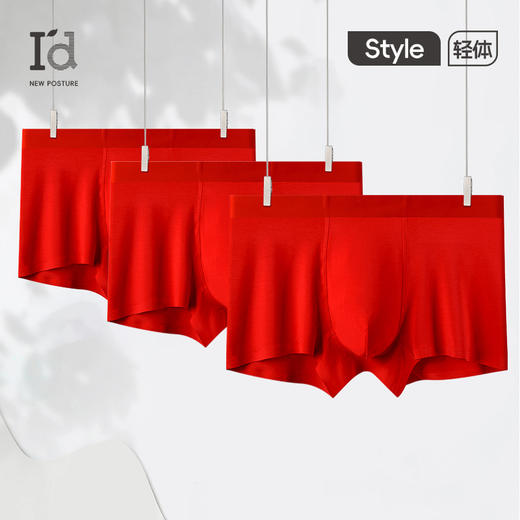 【本命年红内裤】爱帝男士鸿运裤大红色3条组合装内裤 商品图5
