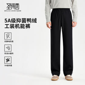 【抗静电&防泼水】圣得西25秋新款5A级抑菌鸭绒工装松紧羽绒裤男