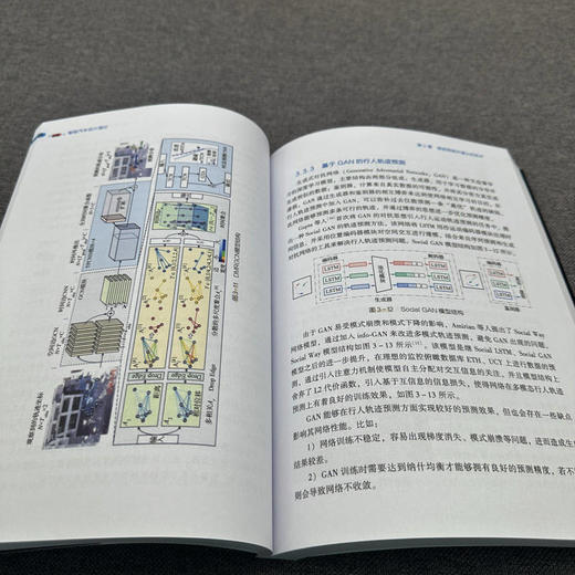 官网 智能汽车设计理论 高振海 胡宏宇 高菲 赵睿 智能底盘智能座舱开发 智能汽车设计理论体系架构设计流程书籍 商品图4