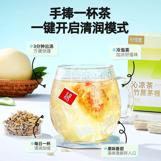 杞里香 竹蔗茅根马蹄水茶120g 商品图2
