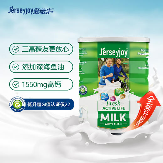 澳洲爱薇牛 逸沛中老年人配方奶粉 罐装800g/800*2礼盒装 商品图4