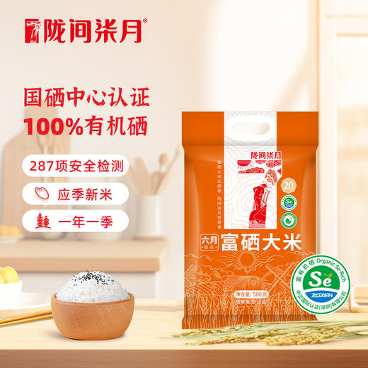 【陇间柒月】 有米有福A.WN 商品图5