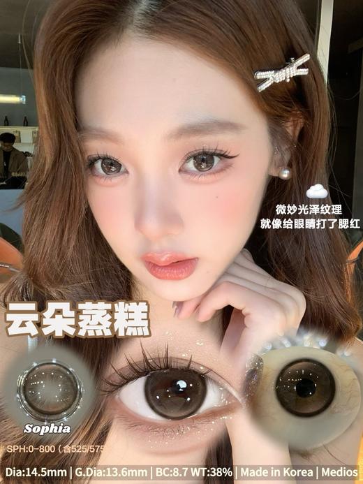 watermelens半年抛  云朵蒸糕 棕 14.5mm 含硅水凝胶 商品图2