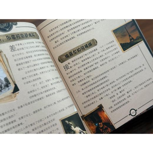 《拉鲁斯逃脱游戏书》-承包了孩子的全部快乐 商品图2