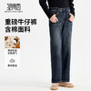 【含棉】圣得西男士质感有型直筒牛仔裤2025秋季新款微弹百搭长裤 商品缩略图3