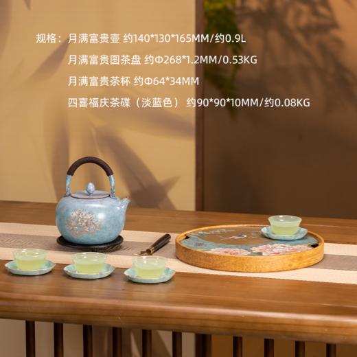 朱炳仁铜 | 月满富贵茶礼套装 商品图1