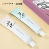 苏州博物馆 诗画江南护手霜礼盒 诗酒/花茶 商品缩略图3