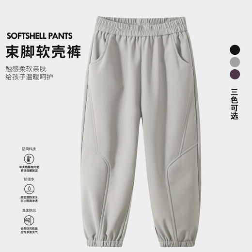 童C束脚分割软壳裤 商品图2