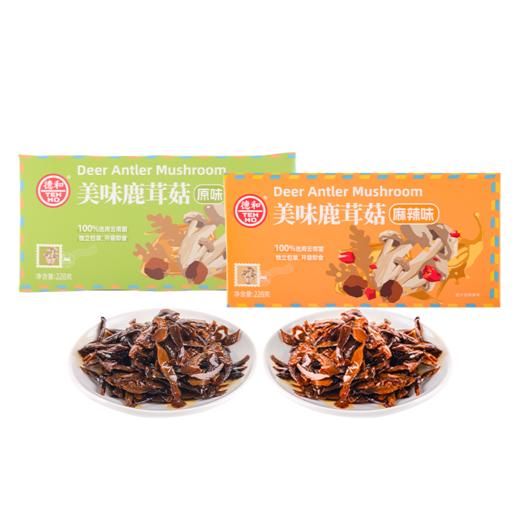 德和 美味鹿茸菇 开袋即食菌子 云南特产 办公室休闲零食#云南菌子 商品图4