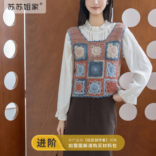苏苏姐家绮罗祖母格背心手工diy钩针编织段染羊毛线团材料包 商品图0