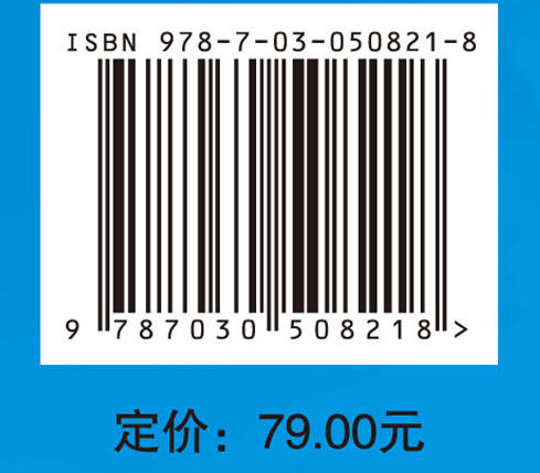 中小学机器人教育的理论与实践 商品图4