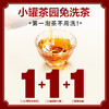 小罐茶园 口粮系列量贩装茉莉花茶 商品缩略图7