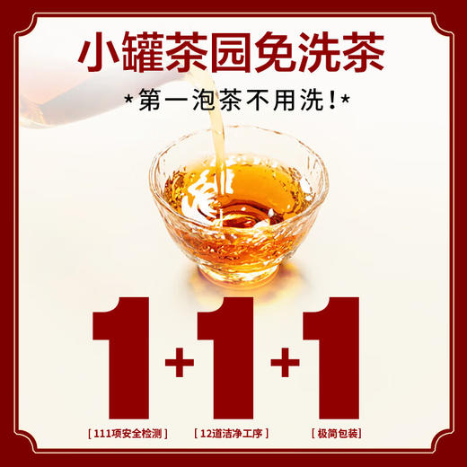 小罐茶园 口粮系列量贩装茉莉花茶 商品图7
