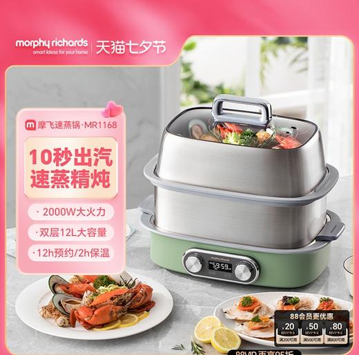 摩飞极速双层蒸锅电蒸锅多功能家用蒸煮炖蒸烤箱不锈钢多层蒸汽锅MR1168新
 商品图0