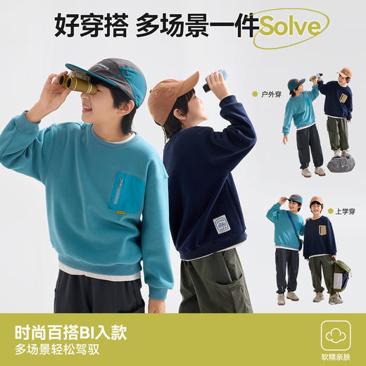 【慕斯棉】儿童卫衣秋装男童加绒上衣秋季中大童撞色口袋上装童装 商品图3