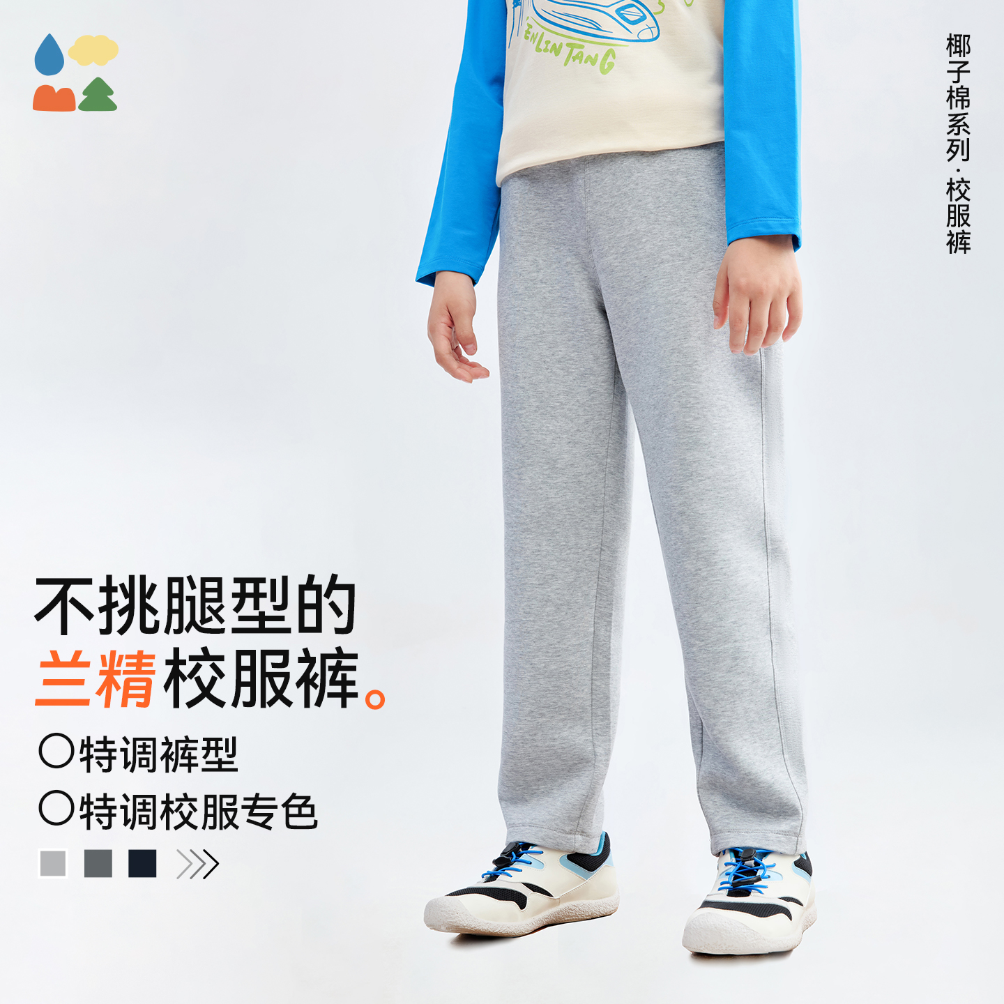 【椰子棉儿童运动长裤】森林棠25秋款柔软耐磨舒适锥形运动裤休闲裤62053204