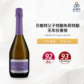NV H.Billiot Fils Cuvee Julie 贝略特父子特酿朱莉特酿无年份香槟 NV