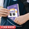 小学英语随身学口袋书趣味学音标自然拼读英语语法单词速记随身记小巧方便携带的口袋书 商品缩略图7