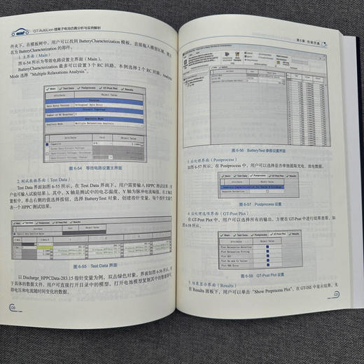 官网 GT-AutoLion锂离子电池仿真分析与实例解析 杨瑞鑫 卢家欢 段砚州 GT-AutoLion电化学基础 软件模板 电池仿真分析示例解析书 商品图3