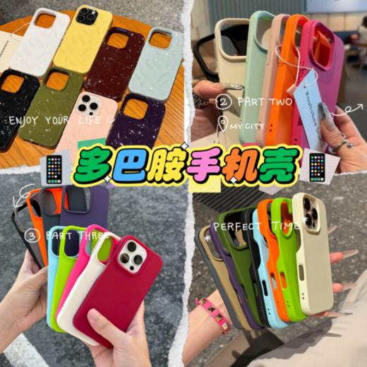 买一送一❗️❗️疯狂抢购❗️❗️【ZBYEO 多巴胺手机壳】🌈9.9💰到手2个🍦ins风超薄手机壳🔆苹果手机壳，裸机手感超顶🔝 🌈马卡龙🍦多巴胺🍭果冻这种色系真的太爱啦～ 商品图2