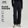 【含鸭绒&5A抑菌】圣得西男女同款2025秋新款微廓百搭羽绒机能裤 商品缩略图0