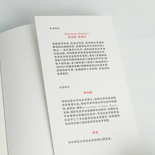 【美】 托马斯·索维尔《社会正义谬误》 商品图4