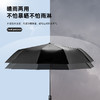 【1000元充值赠品】全格全自动雨伞10骨男士商务折叠伞大号太阳伞遮阳防晒-尊贵黑 黑色 10骨 商品缩略图4