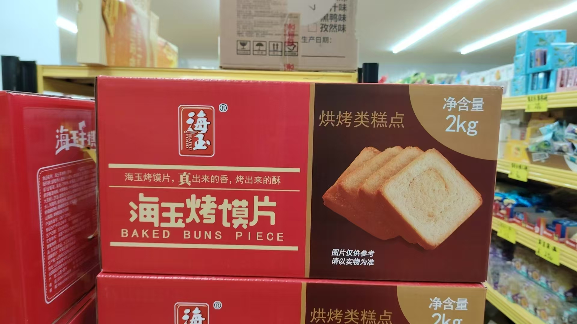 海玉烤馍片2KG礼盒装